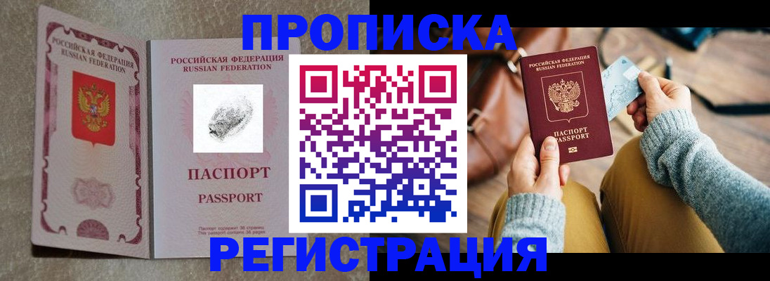 прописка поиск в Гусеве