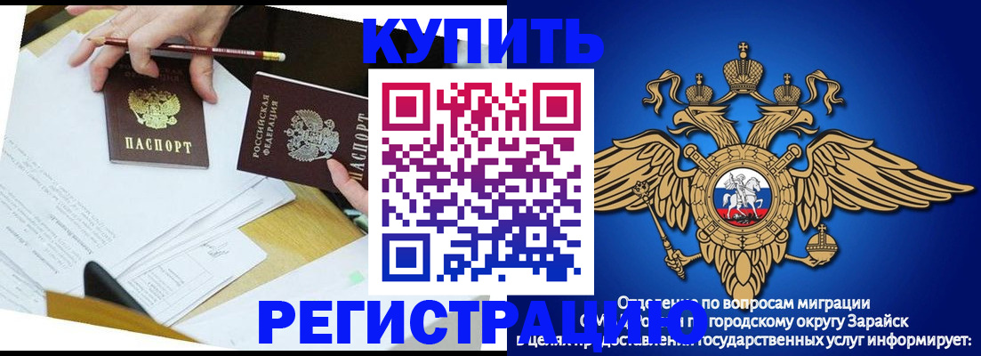 прописка от собственника в Гусеве